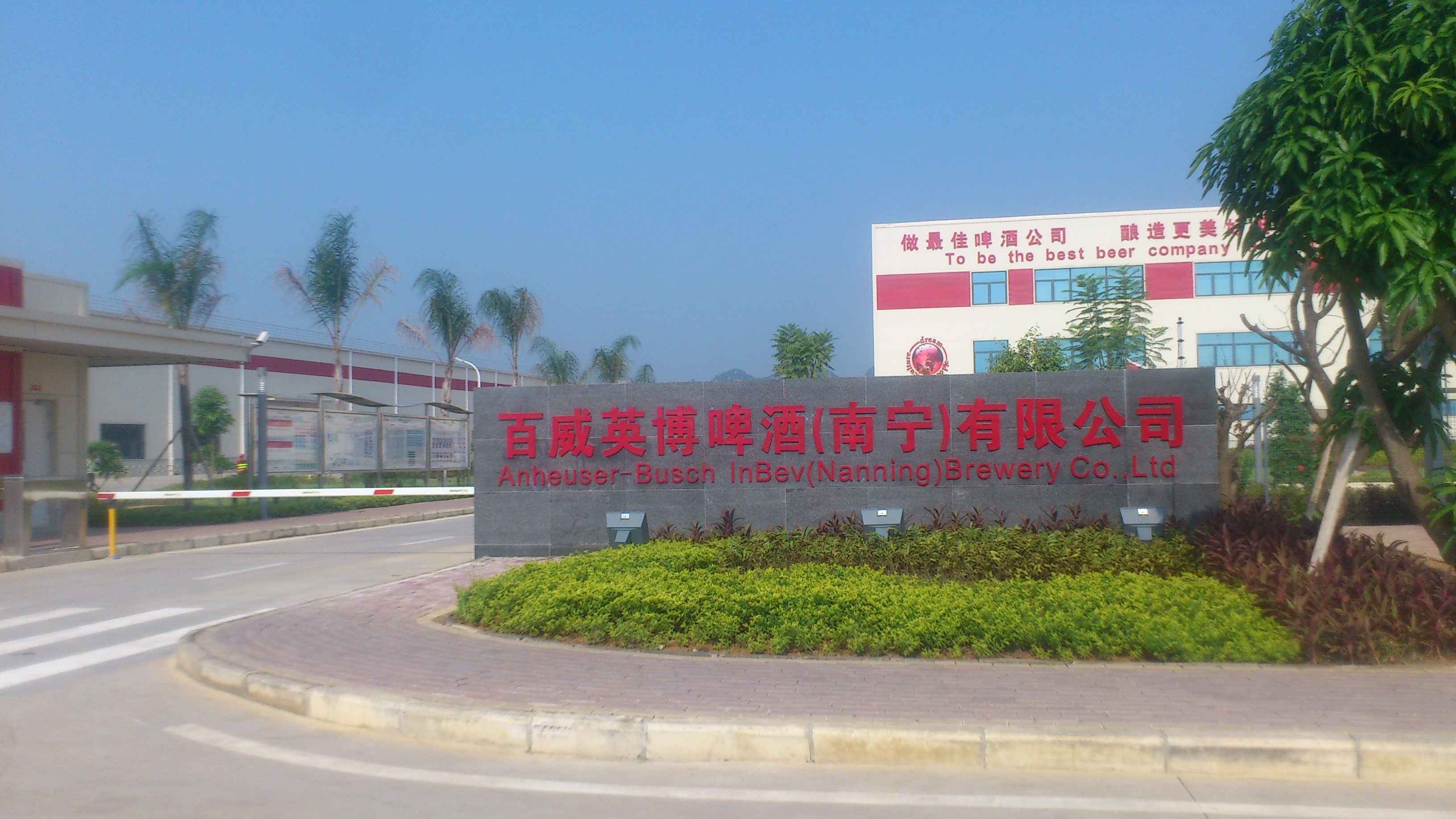 百威啤酒（jiǔ）
